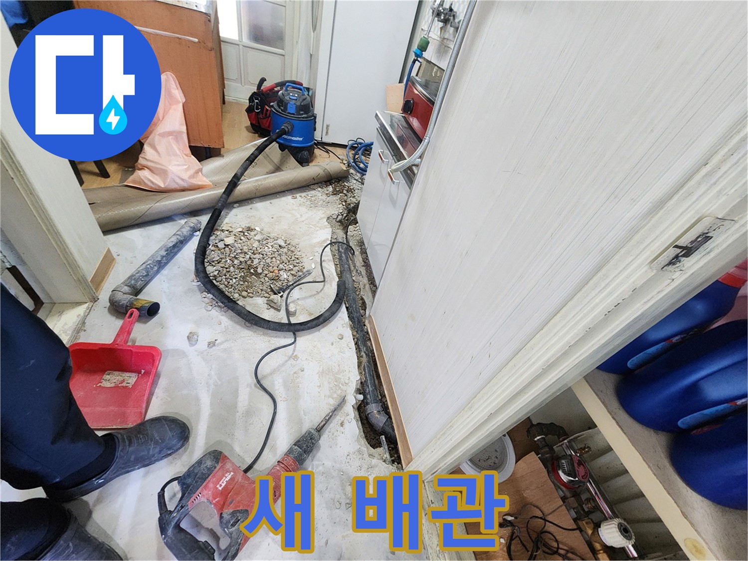 노원구 공릉동 싱크대 누수 - 202동 누수 해결사의 깔끔한 뒷정리.
