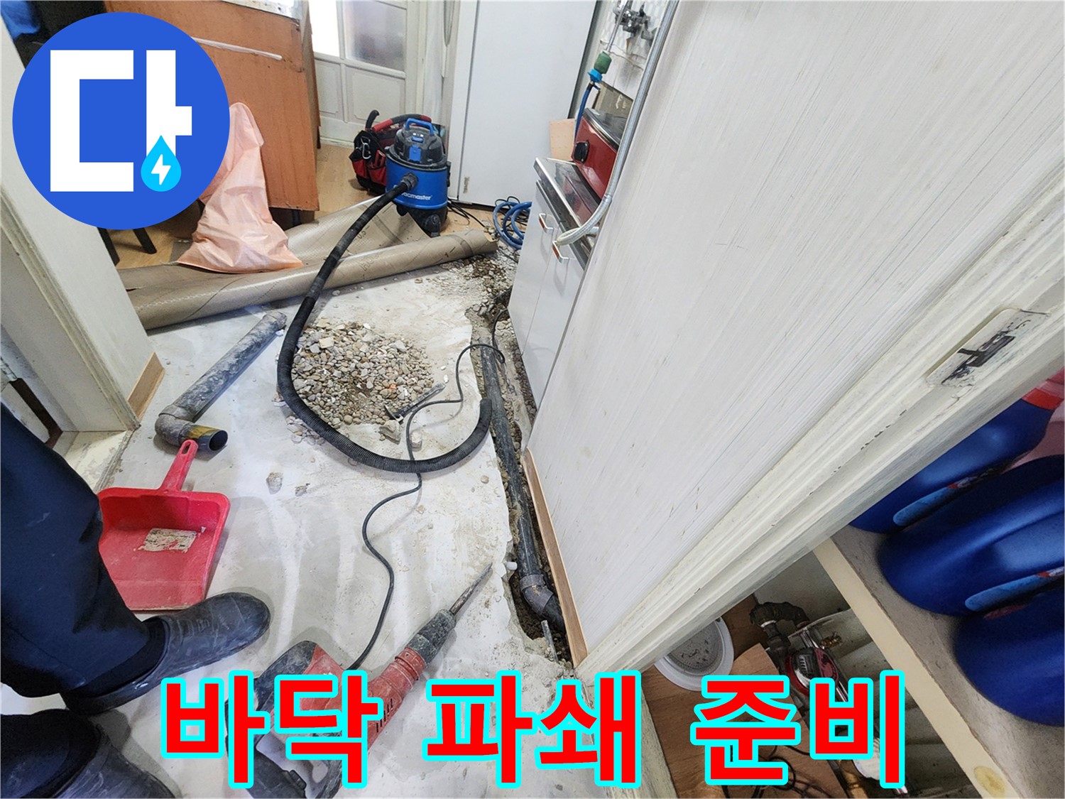 노원구 공릉동 202동 누수 - 누수 잡는 저격수의 한 방 해결.
