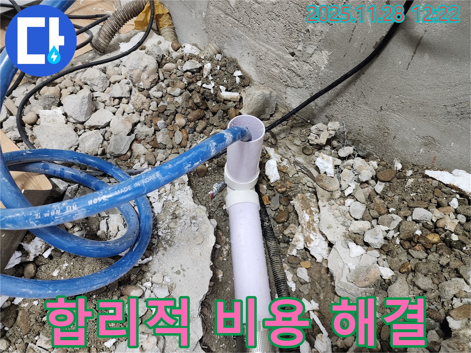 노원구 공릉동 아파트 누수 - 합리적인 비용으로 욕실 누수 문제 해결