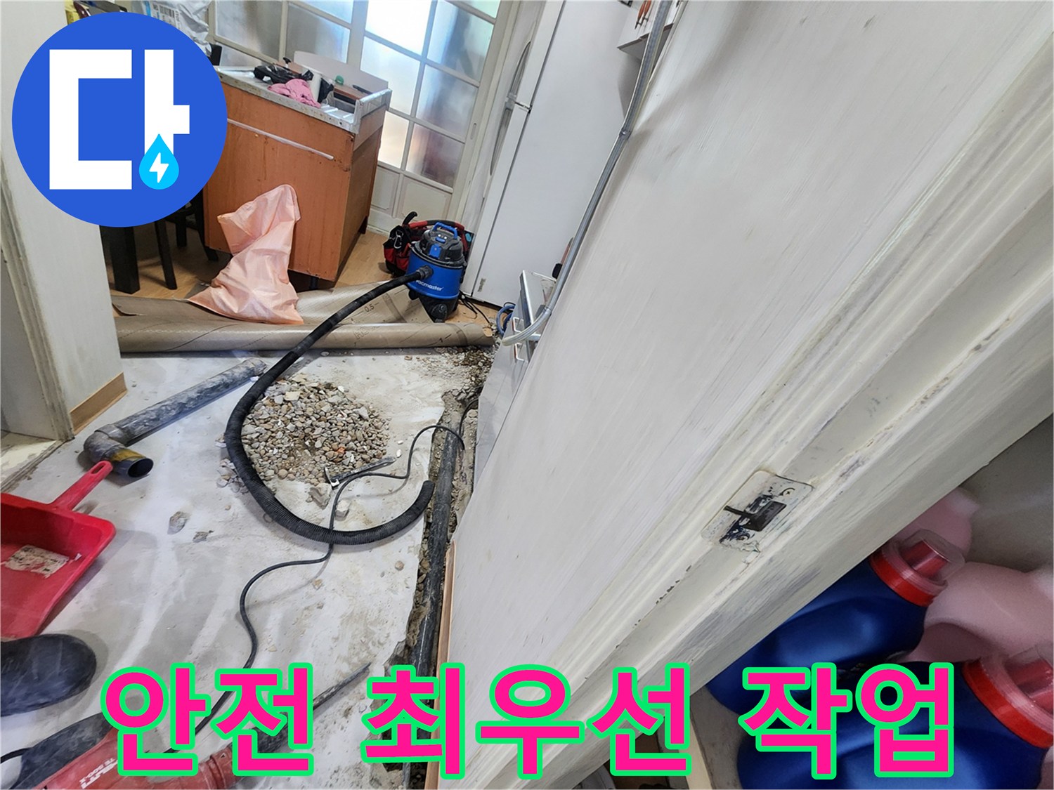 노원구 공릉동 안전 최우선 작업 - 안전을 최우선으로 생각하며 작업합니다.