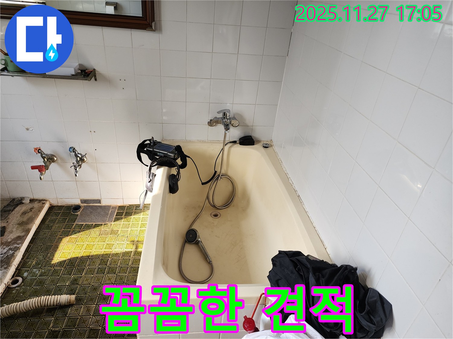 갈월리 욕조 누수 - 꼼꼼한 견적으로 고객 만족도를 높입니다.