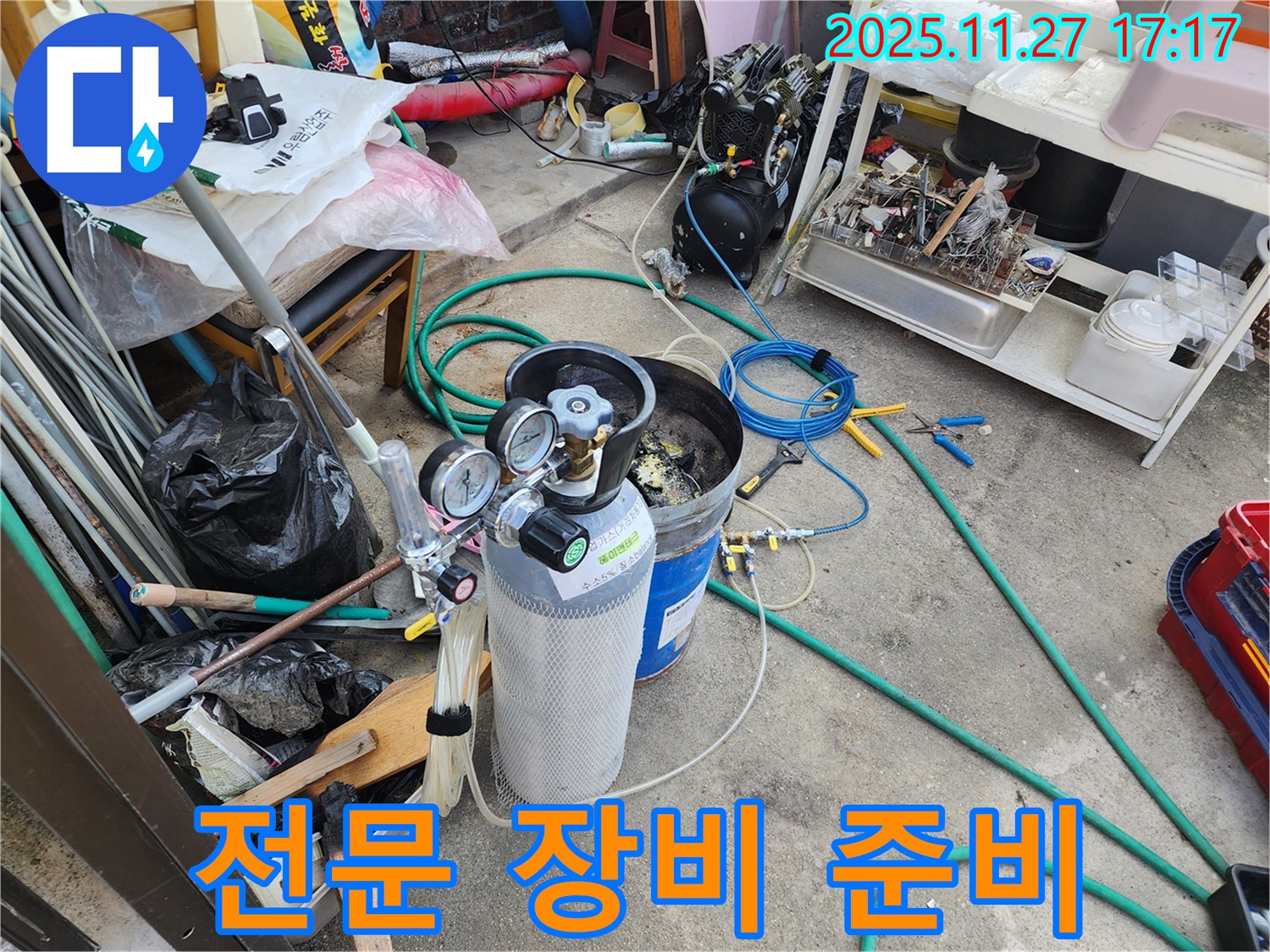 압력 검사를 위한 전문 장비 준비 완료 - 24시간 언제든 누수 문제 해결!
