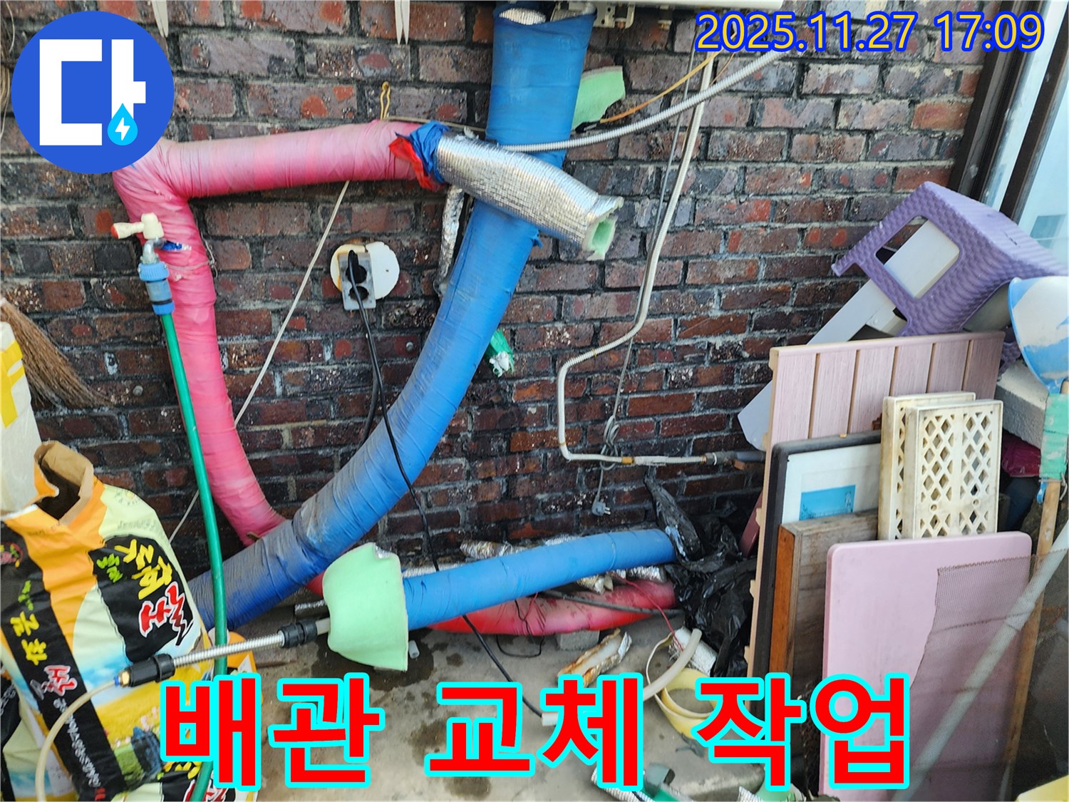 포천시 신북면 갈월리 주택에서 진행된 배관 교체 작업 - 오래된 배관을 새 배관으로 교체하여 누수를 해결합니다.
