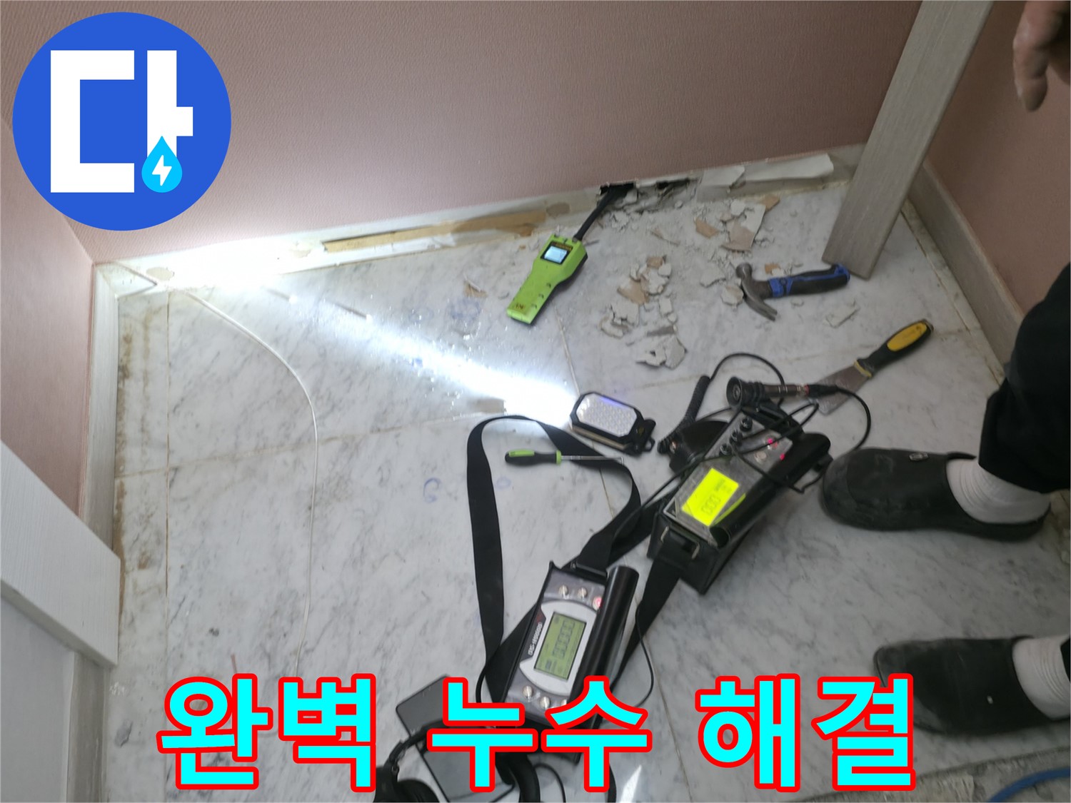 가평군 상면에서 완벽한 누수 해결을 위해 전문 장비를 사용하는 누수탐지 전문가의 모습입니다.