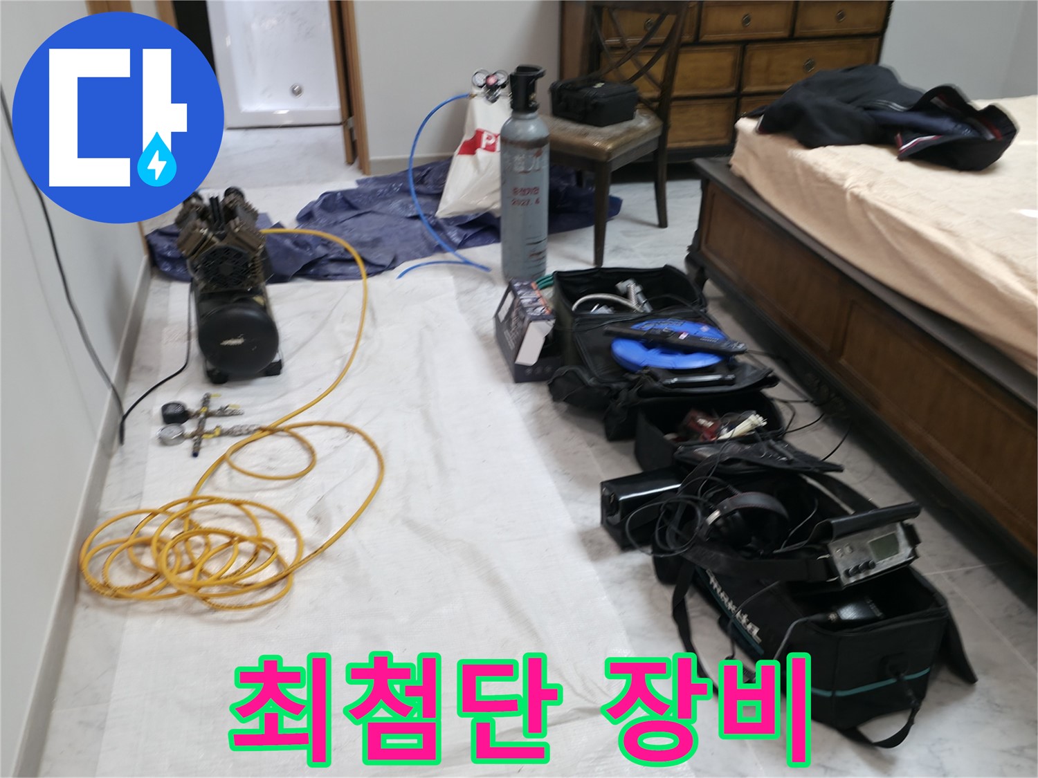 가평 누수탐지 - 연하리 누수, 숙련된 기술과 첨단 장비로 정확한 누수 원인 진단.