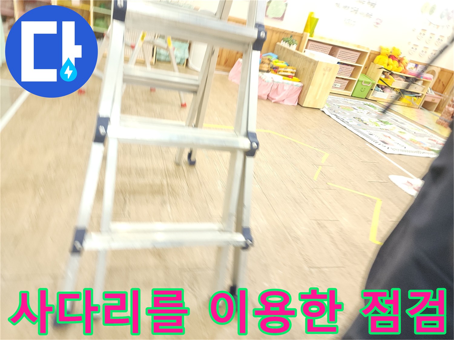 높은 곳의 누수 흔적을 찾기 위해 사다리 사용 중