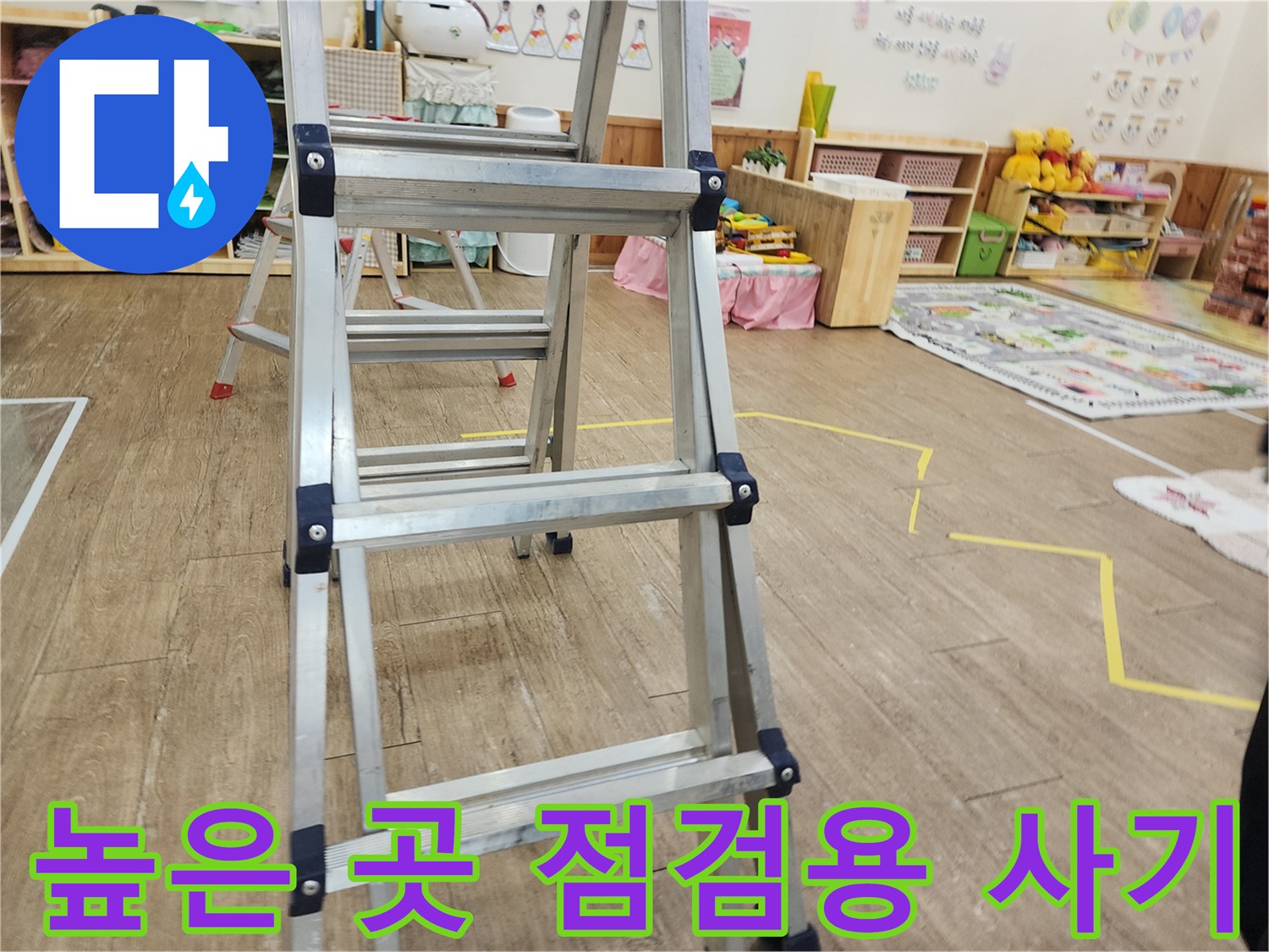 상부 배관 확인을 위한 작업용 사다리 설치