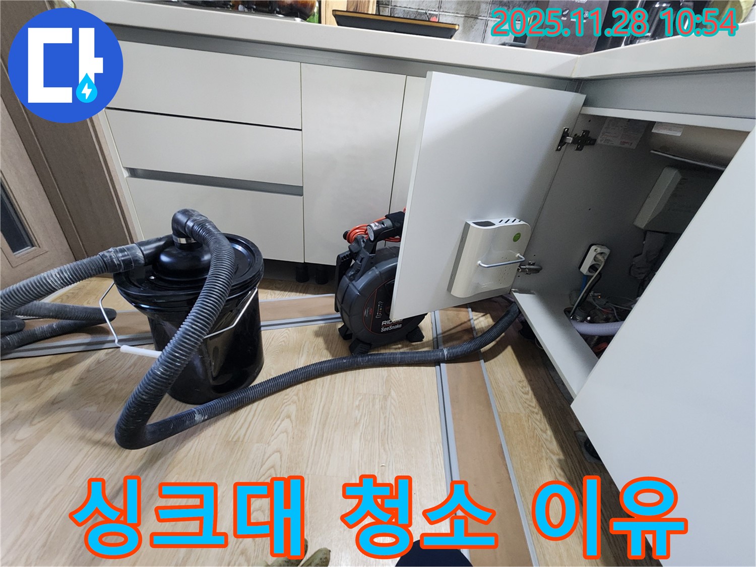 싱크대 배수구 청소 - 주기적인 청소의 중요성