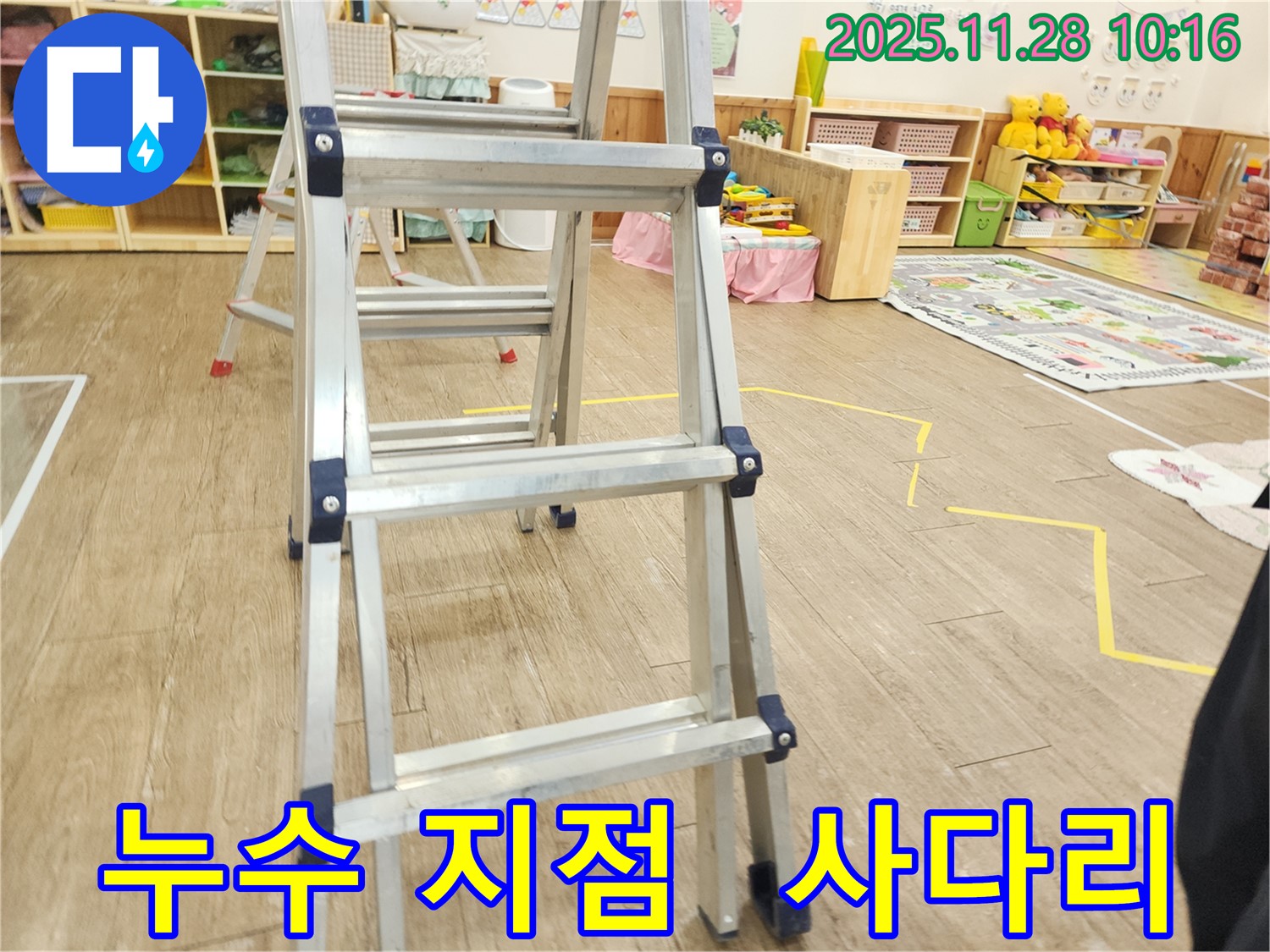 튼튼한 사다리를 이용하여 꼼꼼하게 누수 지점을 탐색하는 모습 - 숙련된 기술로 숨겨진 누수 지점을 찾아냅니다.