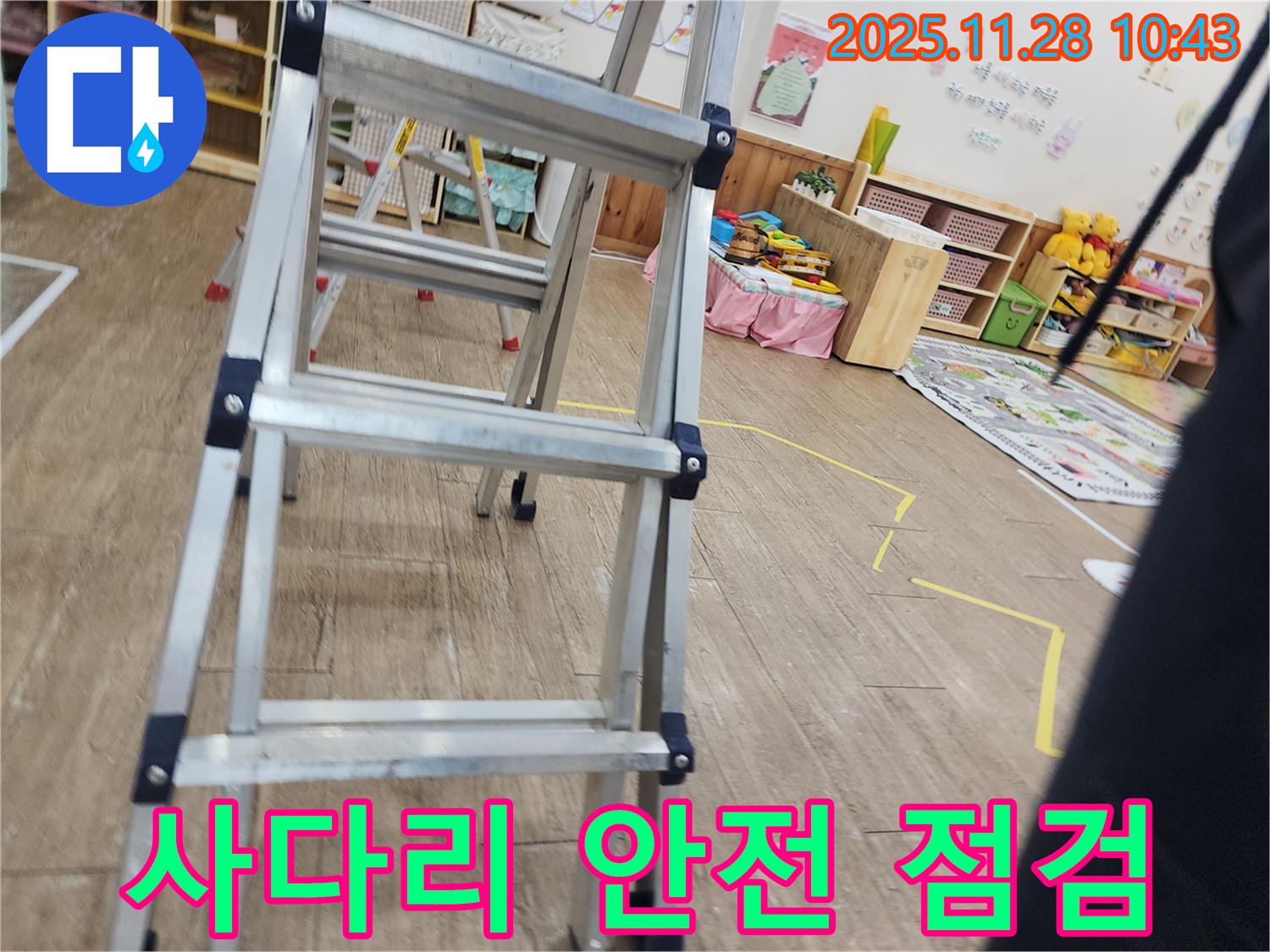 포천 신북면 금동리 누수 - 사다리 위에서 안전하게 천장 속 누수 점검 진행 중