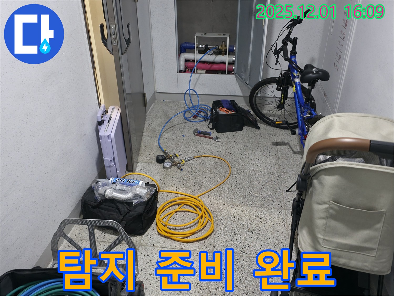 누수탐지 준비 완료 - 압력 측정 장비와 공구를 준비하여 누수 탐지를 위한 준비를 마쳤습니다.