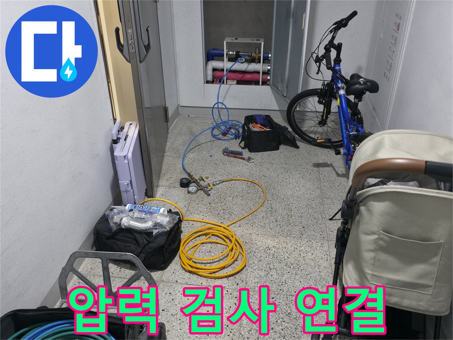 정밀 압력 검사 장비 연결 - 누수 탐지의 핵심 과정