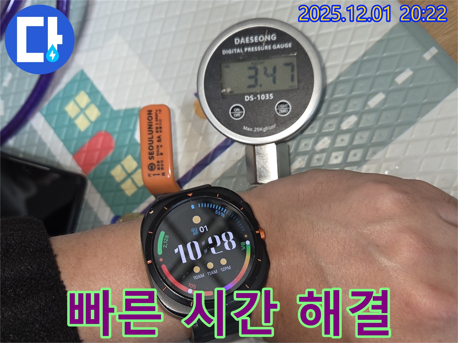 합리적인 비용과 빠른 시간 안에 누수 해결 - 고객님의 시간을 소중히 생각합니다.