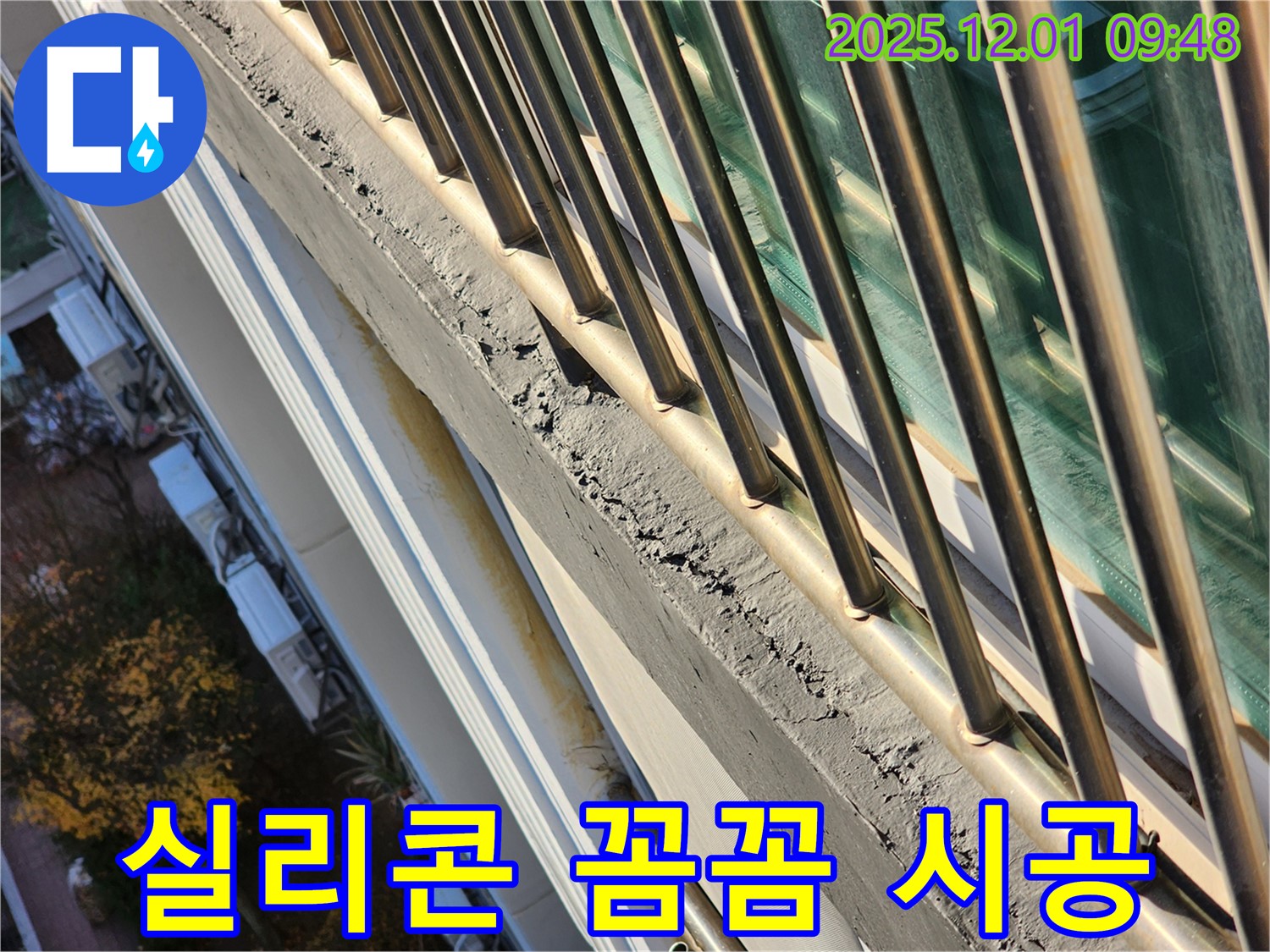 선경상대원2차 아파트 실리콘 꼼꼼 시공 - 방수 기능이 뛰어난 실리콘으로 꼼꼼하게 시공하여 누수를 예방합니다.