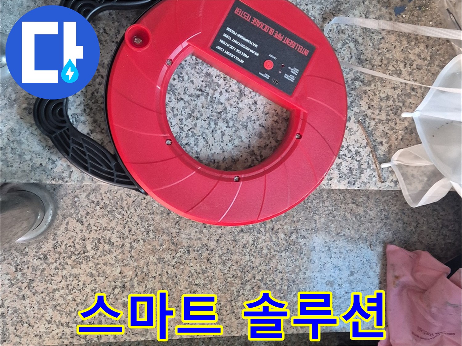 광진구 동일로 누수 - 스마트 관로 탐지기로 찾아낸 완벽한 솔루션으로 누수 문제를 해결합니다.