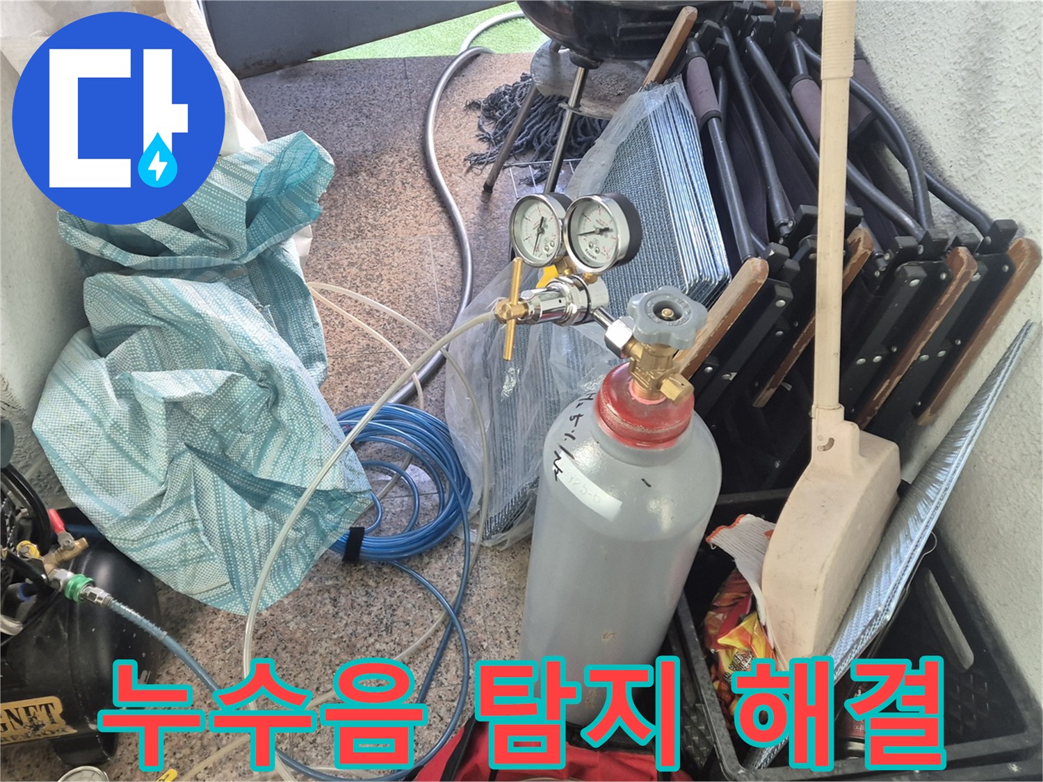 누수음 탐지를 통해 누수를 완벽하게 잡아내는 광진구 누수탐지 전문가의 기술력.