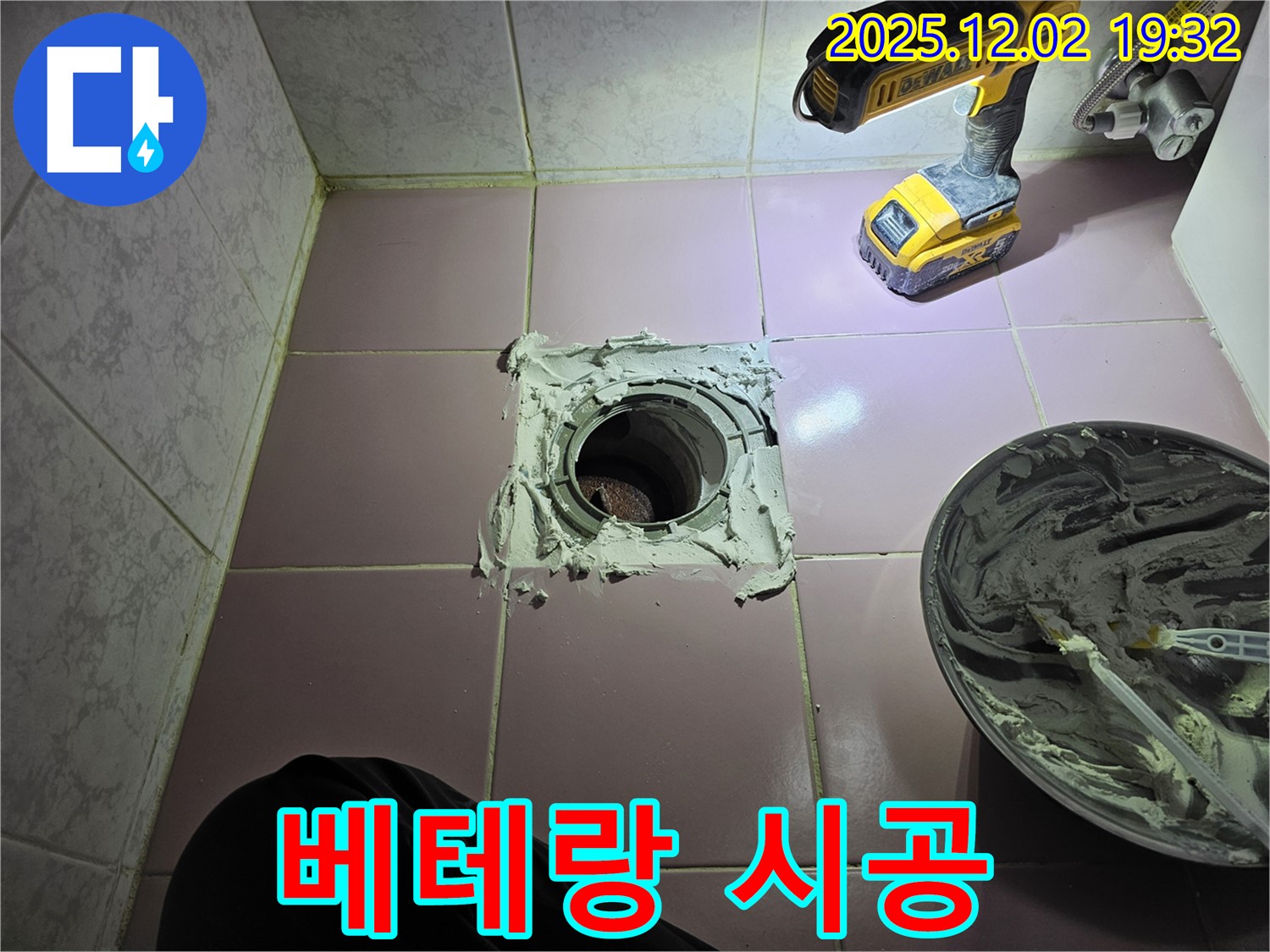 동작구 현대아파트 욕실 하수구 - 베테랑 기술자가 완벽하게 누수 시공을 하는 모습입니다.
