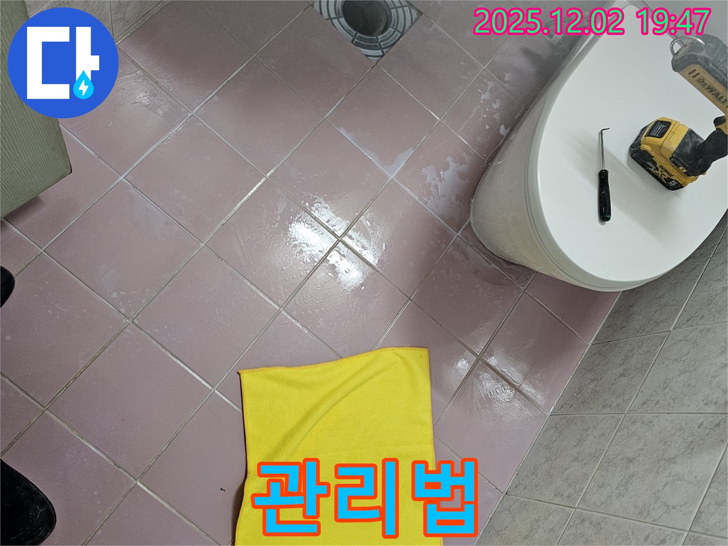 변기 부속품 관리 - 오래 사용 - 전문가