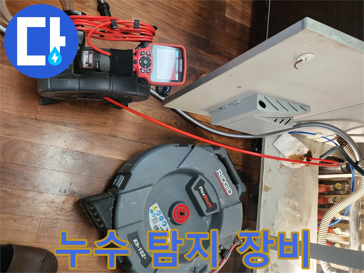 배관-내부-상태를-면밀히-살피기-위한-검사-장비-세팅