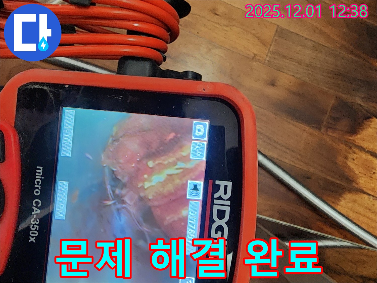 배관 속 문제 해결 후 깨끗한 물 사용 - 안심하고 사용하세요.
