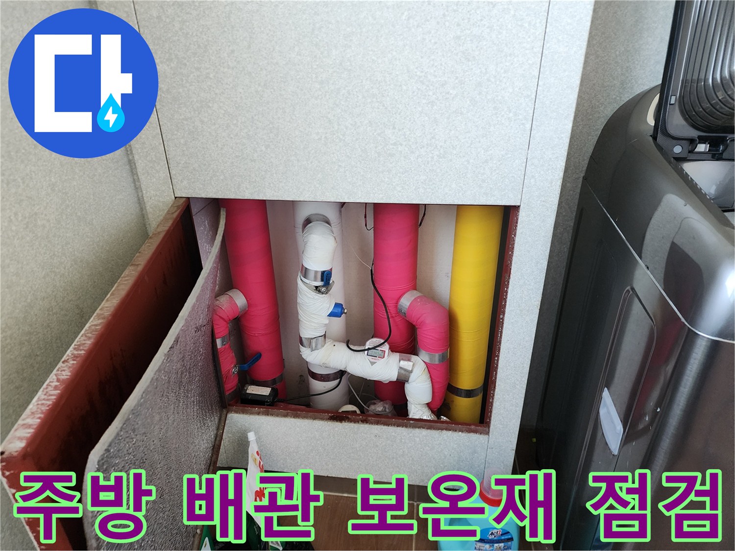 분홍색-및-노란색-보온재로-감싸진-수도-배관-현장