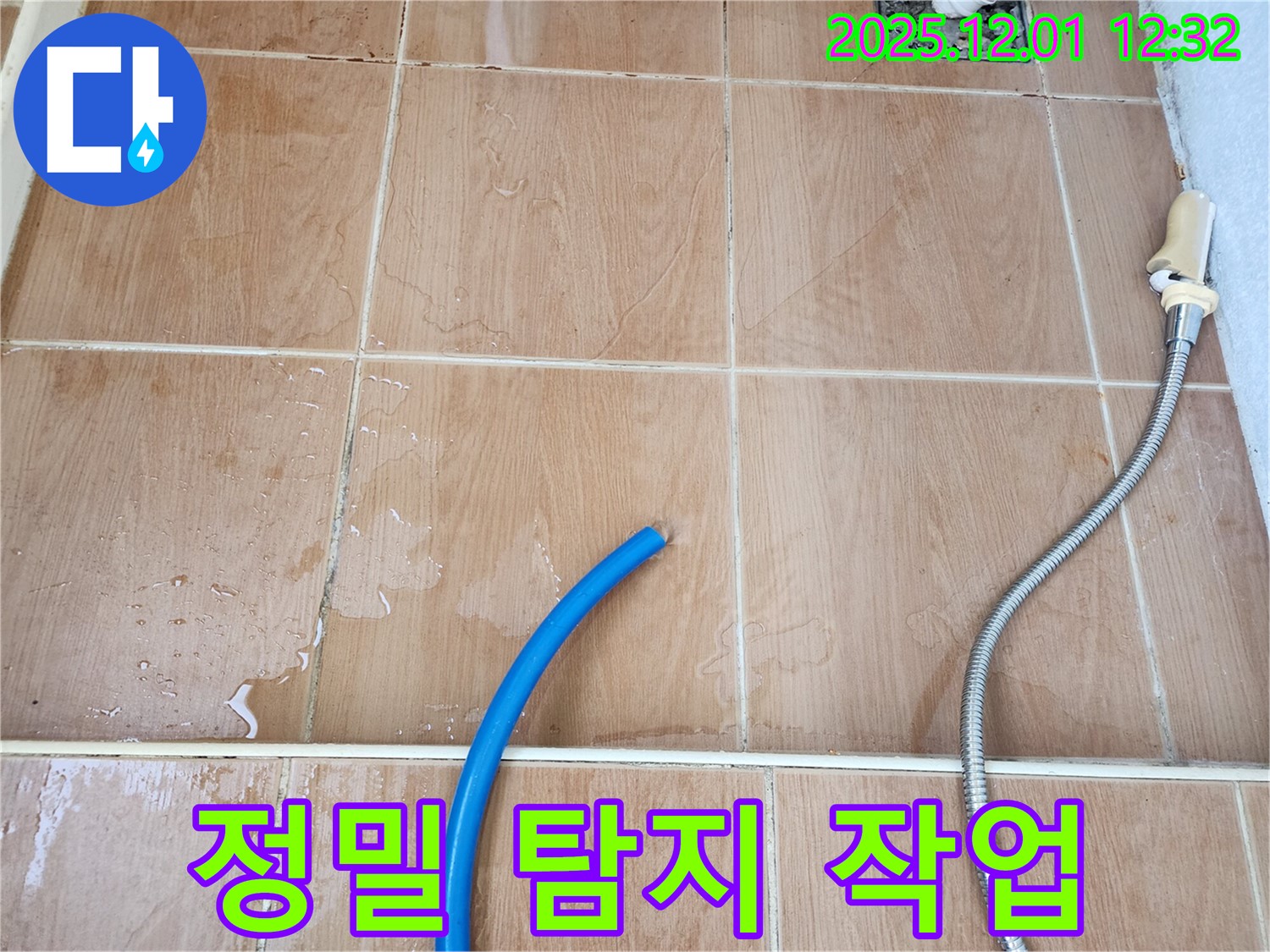 포천 이동면 누수 탐지 - 정밀 탐지 장비를 사용하여 누수 지점을 정확하게 찾아내고 있습니다.