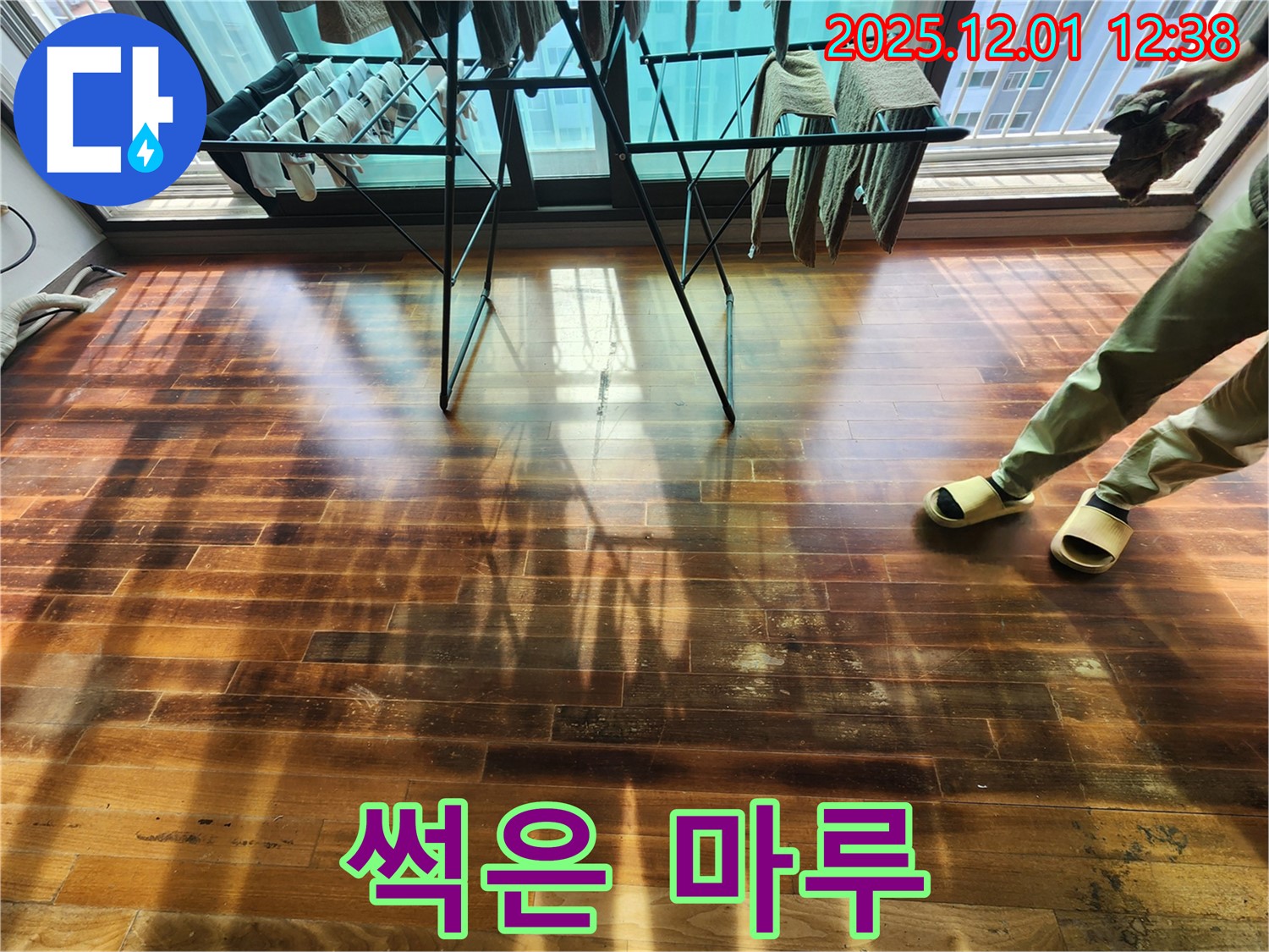포천 이동면 도평리 누수 - 심하게 썩어 문드러진 마루를 클로즈업한 사진입니다 - 긴급한 복구가 절실합니다.