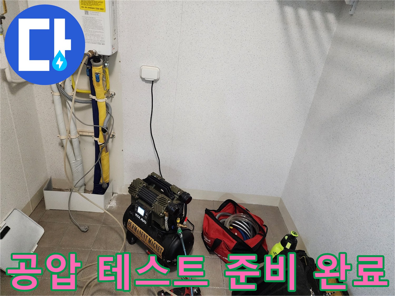배관 압력 손실을 측정하기 위해 현장에 배치된 전문 검사 장비들