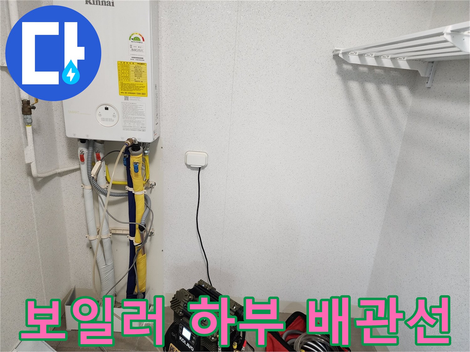 보일러실 벽면의 다양한 배관 라인과 연결 부위