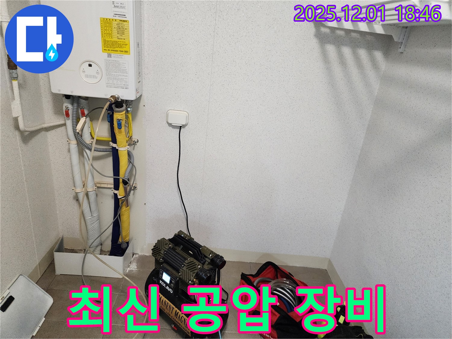 최신 공압 누수 탐지 장비 - 정확한 누수 위치 파악으로 빠른 해결!