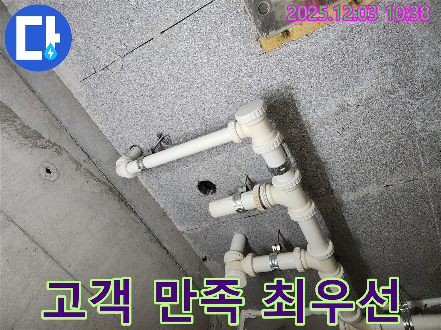 남양주 다산 e편한세상 - 고객 만족을 최우선으로 생각합니다.