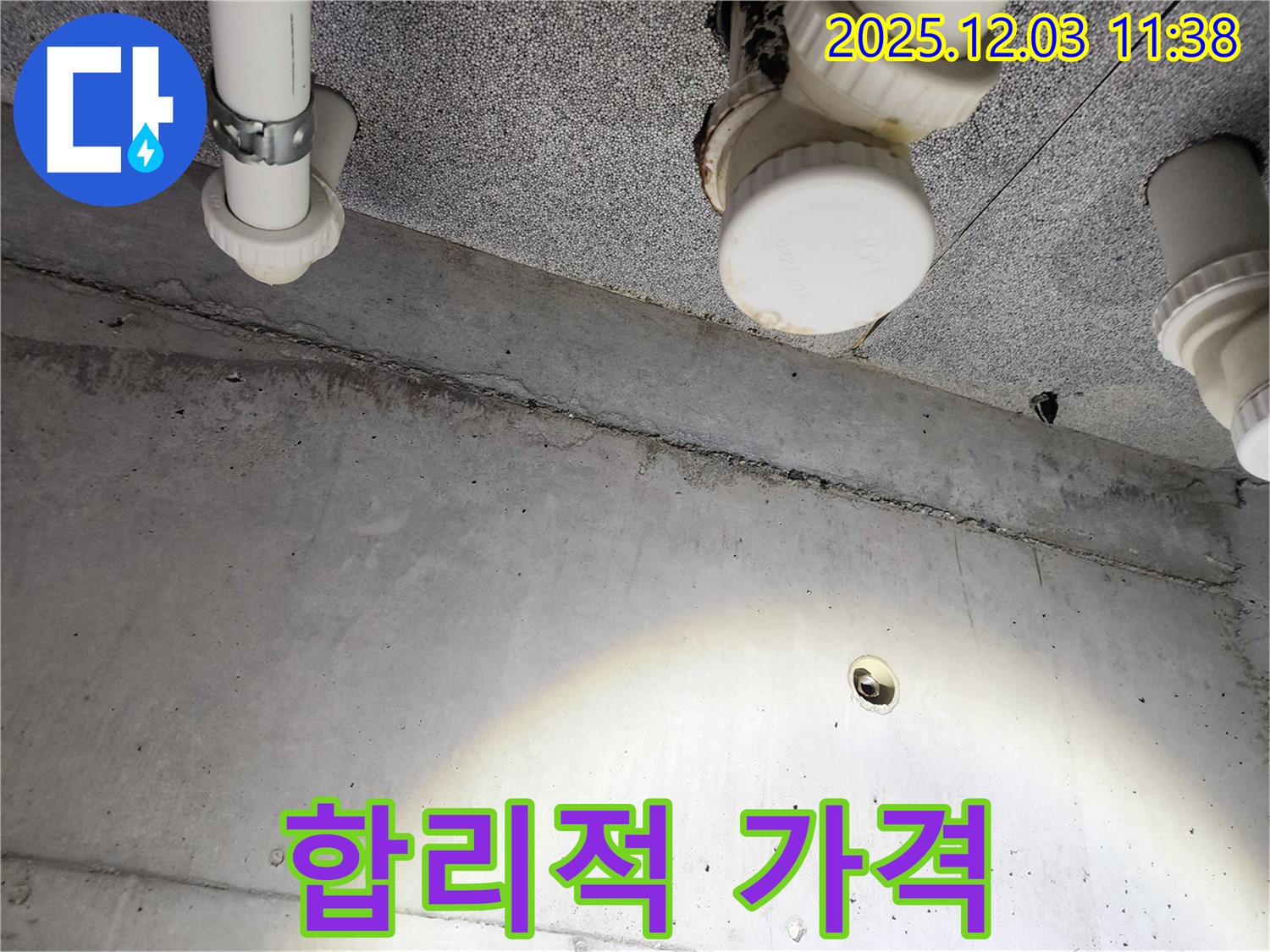 합리적인 가격으로 최고의 서비스 - 고객 만족 최우선!