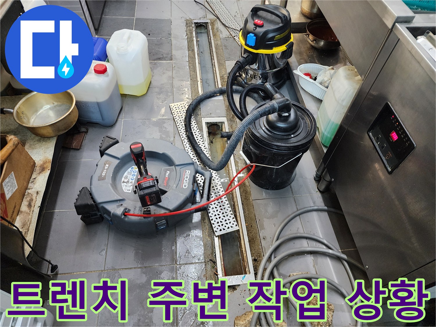 물샘 점검을 위해 트렌치 배수구 주변에 설치된 전문 장비