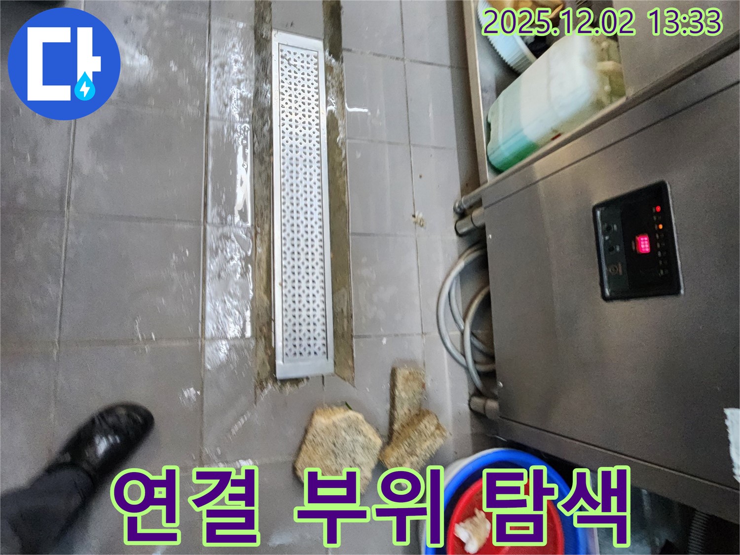 이동면 노곡리 식당 누수 - 배수 트렌치 연결 부위 집중 탐색 작업