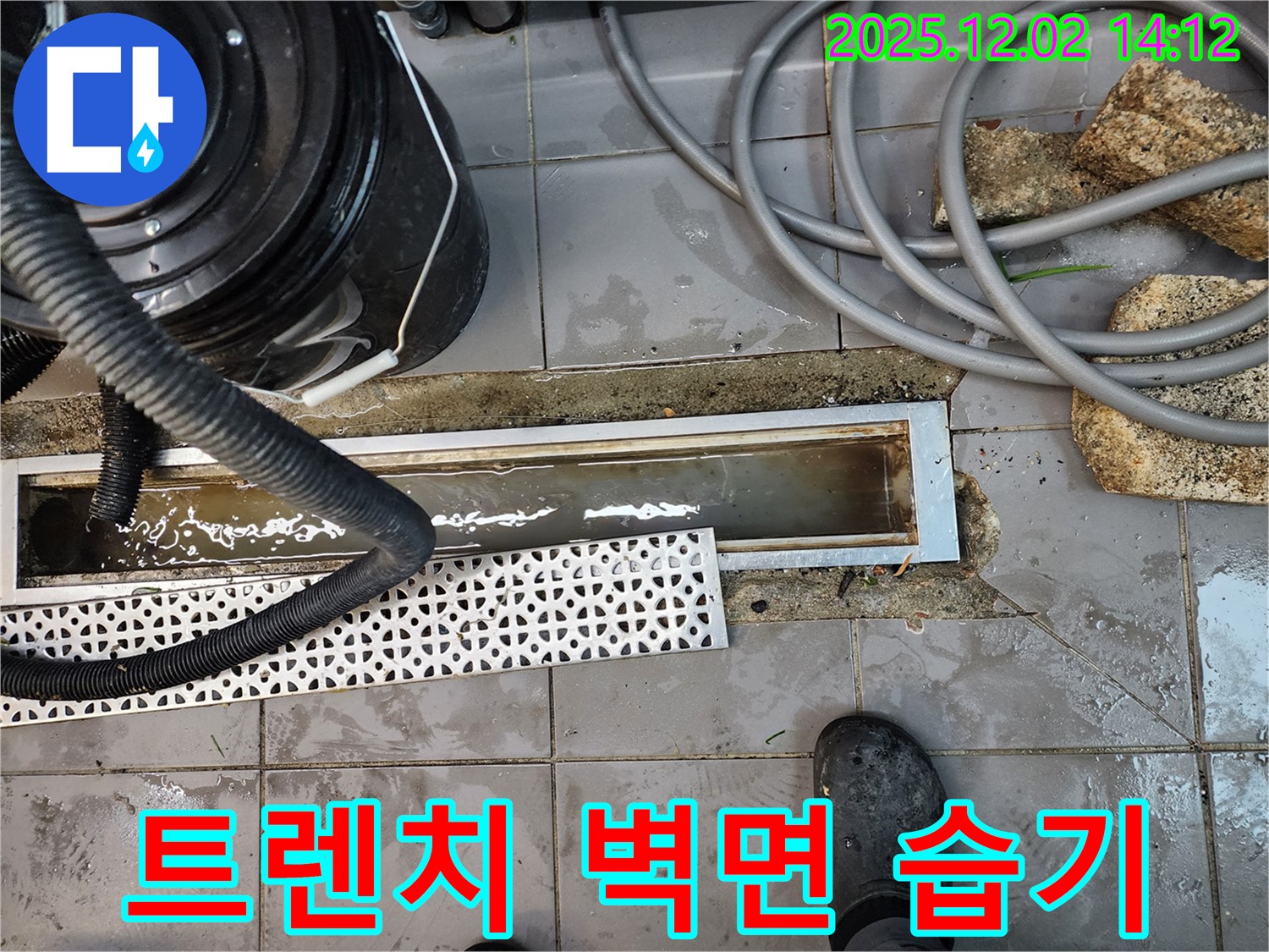 포천 노곡리 누수 - 건물 내부 트렌치 주변 벽면 습기, 누수 해결과 함께 페인트 재시공!