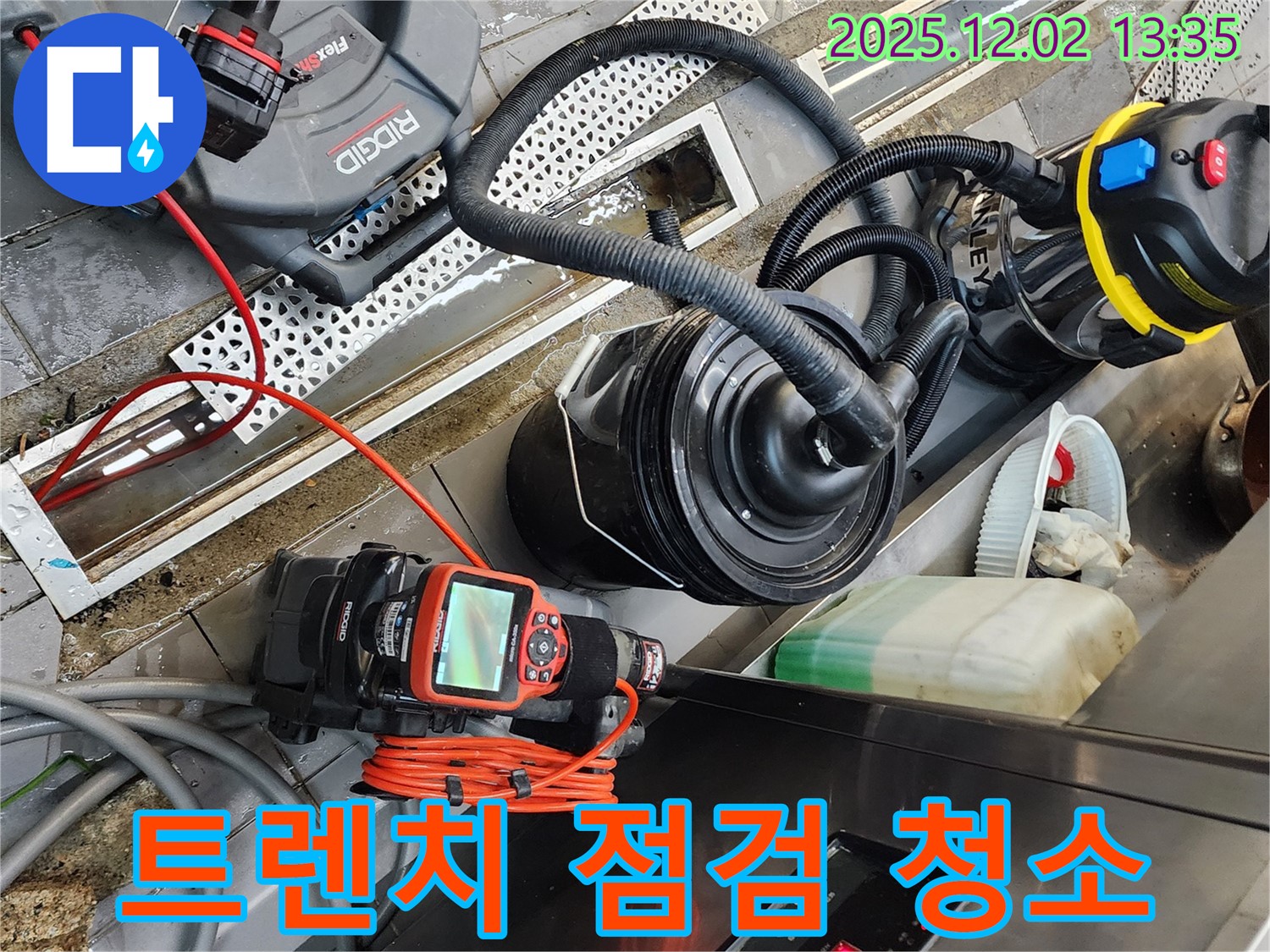 포천 이동면 노곡리 누수탐지 - 식당 주방 배수 트렌치 정밀 점검 및 깨끗한 청소 서비스