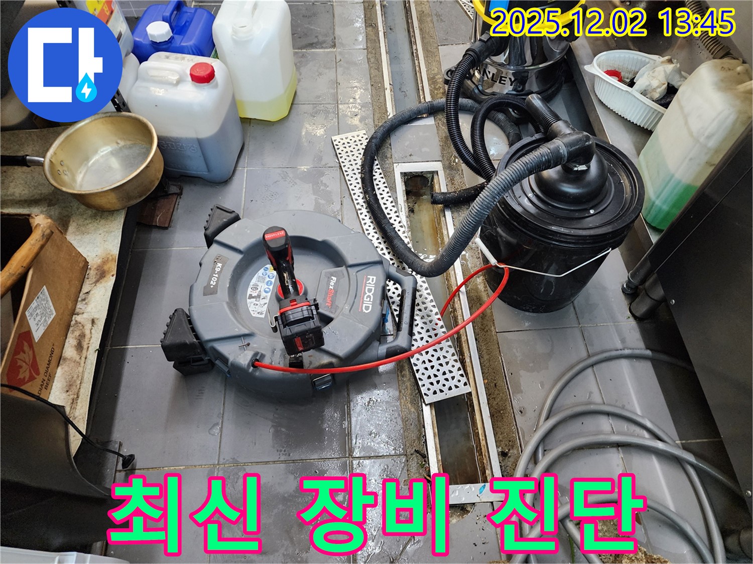 포천 이동면 노곡리 배수구 막힘, 최신 장비로 신속하게 진단
