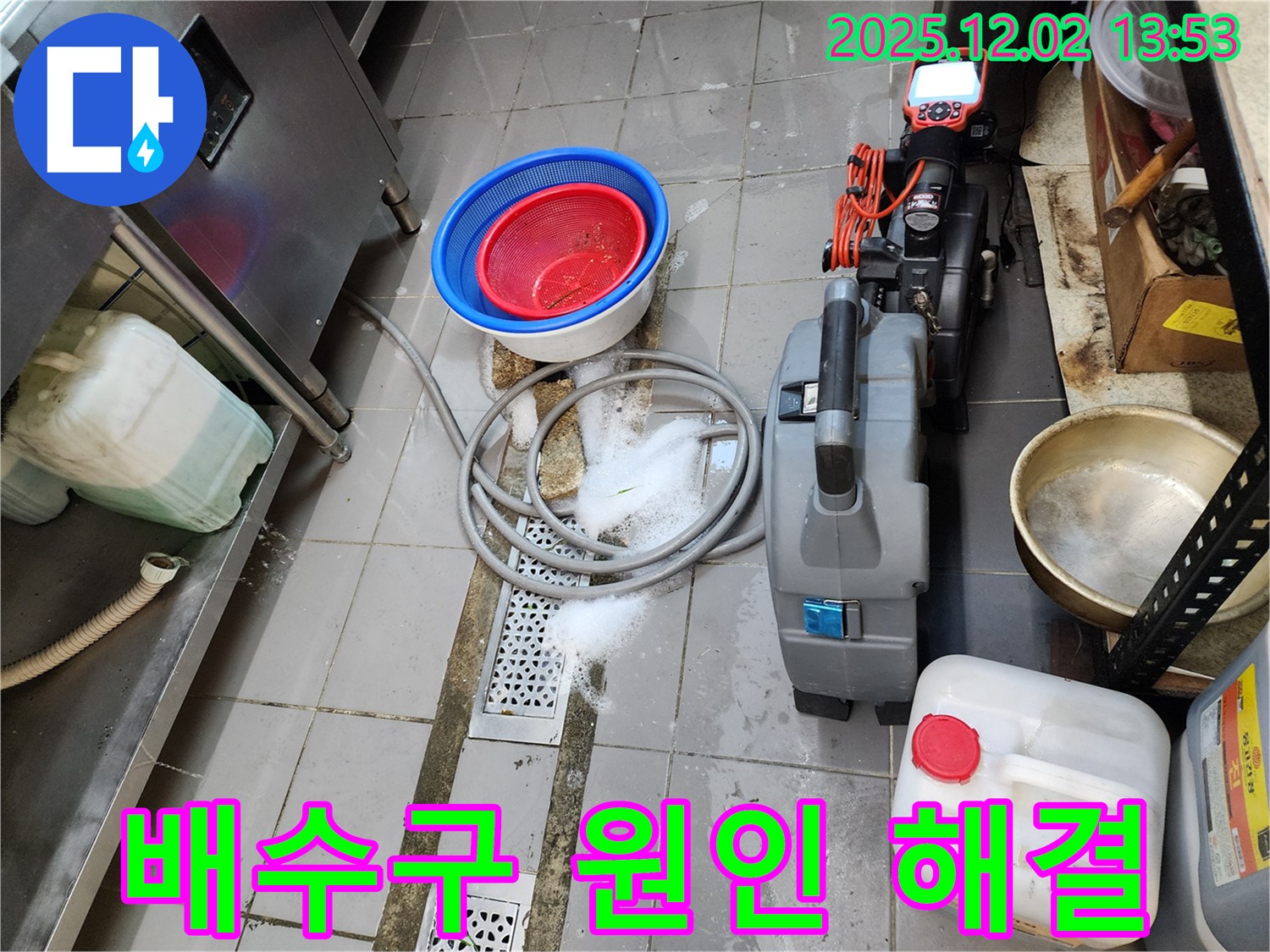 포천 이동면 노곡리 식당 바닥 배수구 역류 - 누수탐지 전문가가 원인부터 해결까지 책임지고 해결해 드립니다.