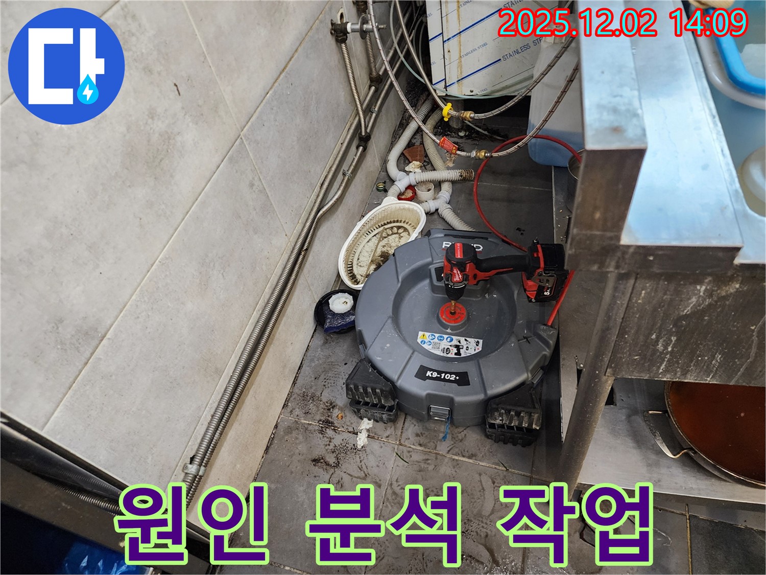 포천 이동면 식당 하수구 - 원인 분석 후 맞춤 하수구 시공으로 완벽 해결