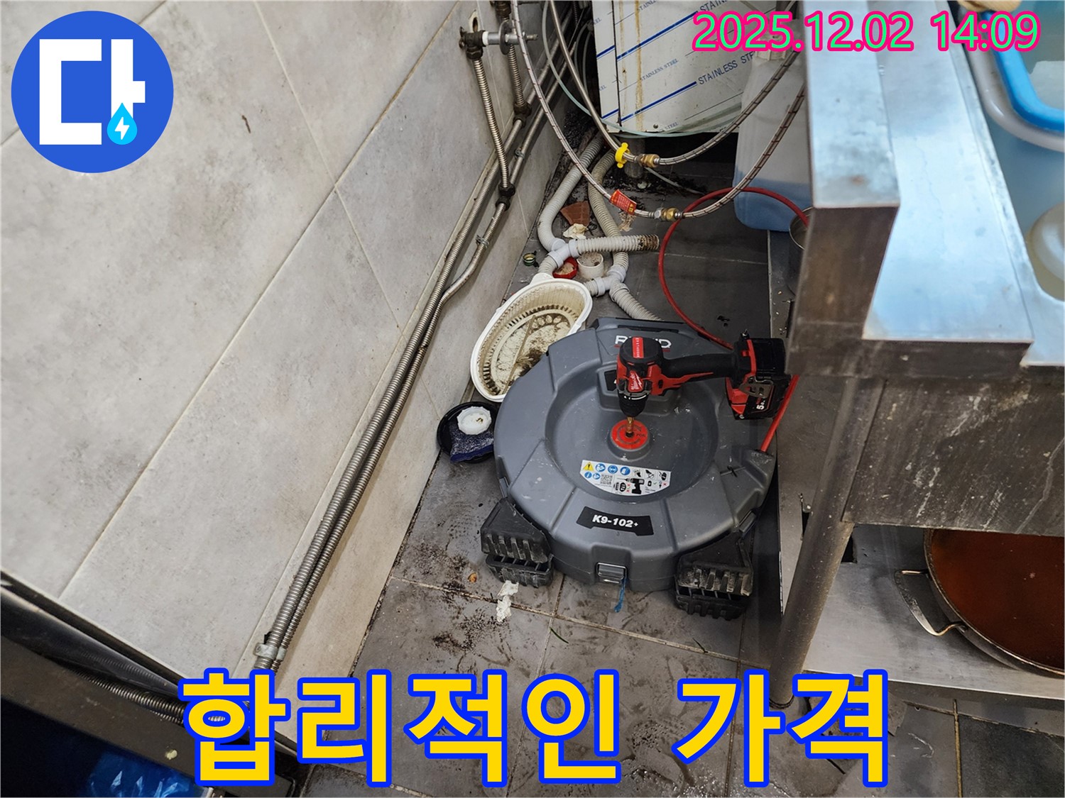 포천 이동면 식당 하수구 - 합리적인 가격으로 하수구 막힘 완벽 시공