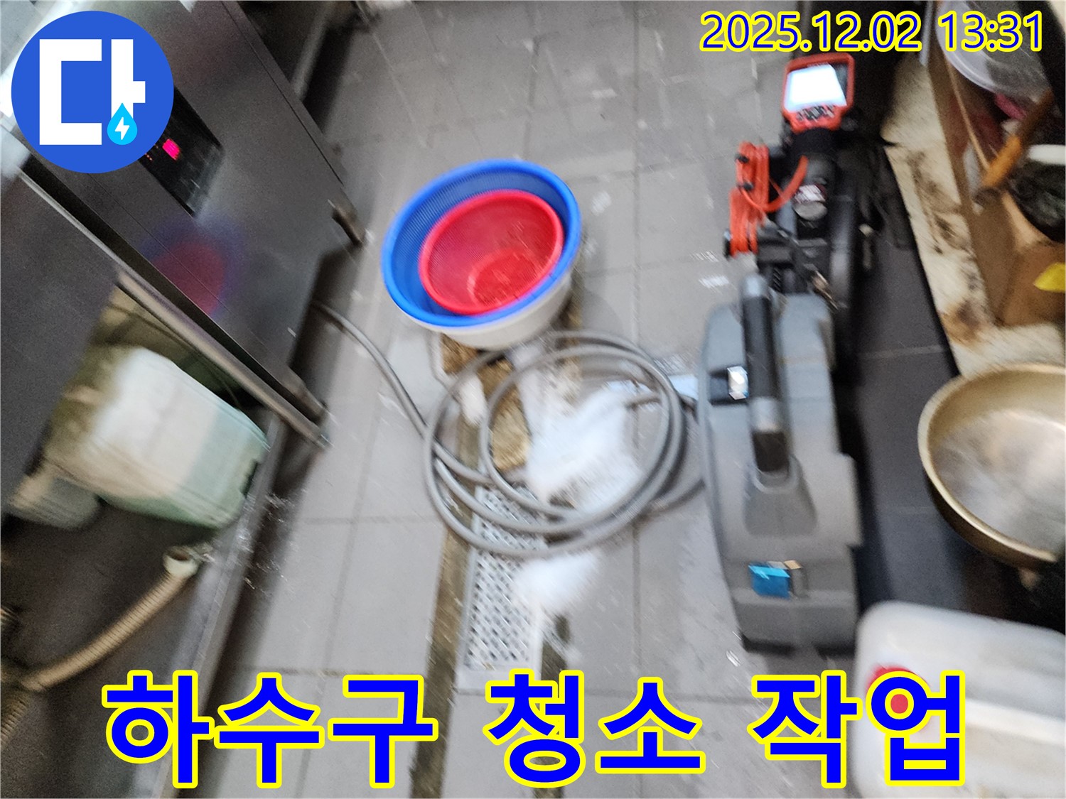 하수구 청소 작업 - 하수구 뚫음 후 꼼꼼하게 청소하여 깨끗하게 마무리합니다.