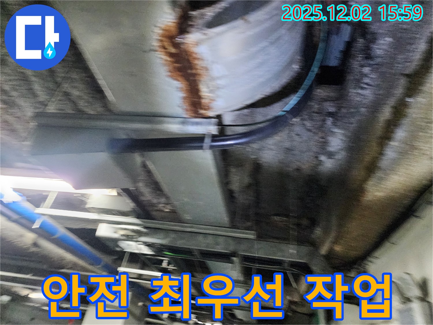 공장 천장 - 설비 교체 작업 시 안전을 최우선으로 생각하며 작업 중입니다.