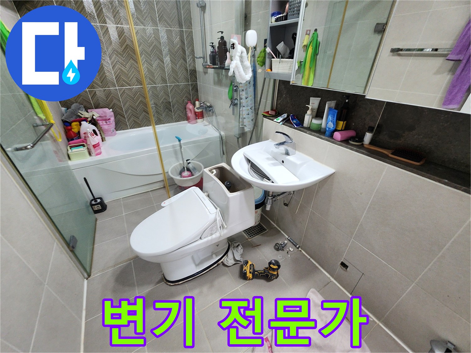 동두천 지행동 누수 - 변기 전문가의 꼼꼼한 손길