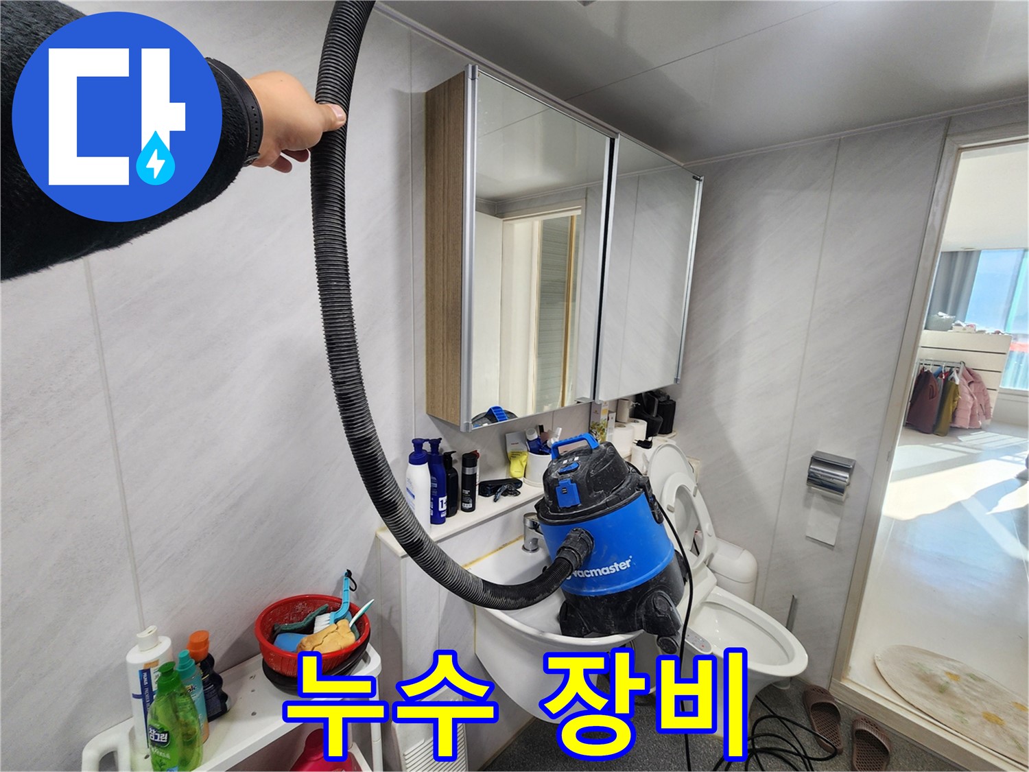 동두천 지행동 동양엔파트 누수 탐지에 사용되는 다양한 장비들 - 정확한 진단과 신속한 해결을 위해 최선을 다합니다.