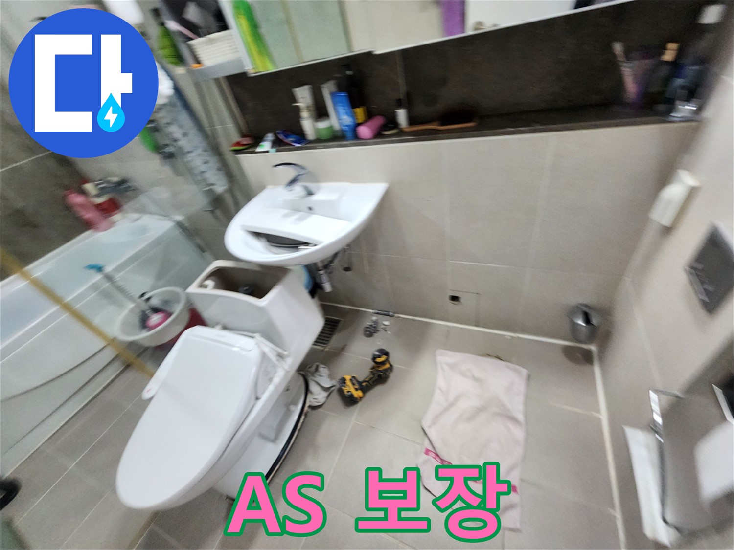 동두천 변기 문제 - 지행동 동양엔파트 아파트 누수 전문 기술력으로 완벽하게 해결해 드립니다.