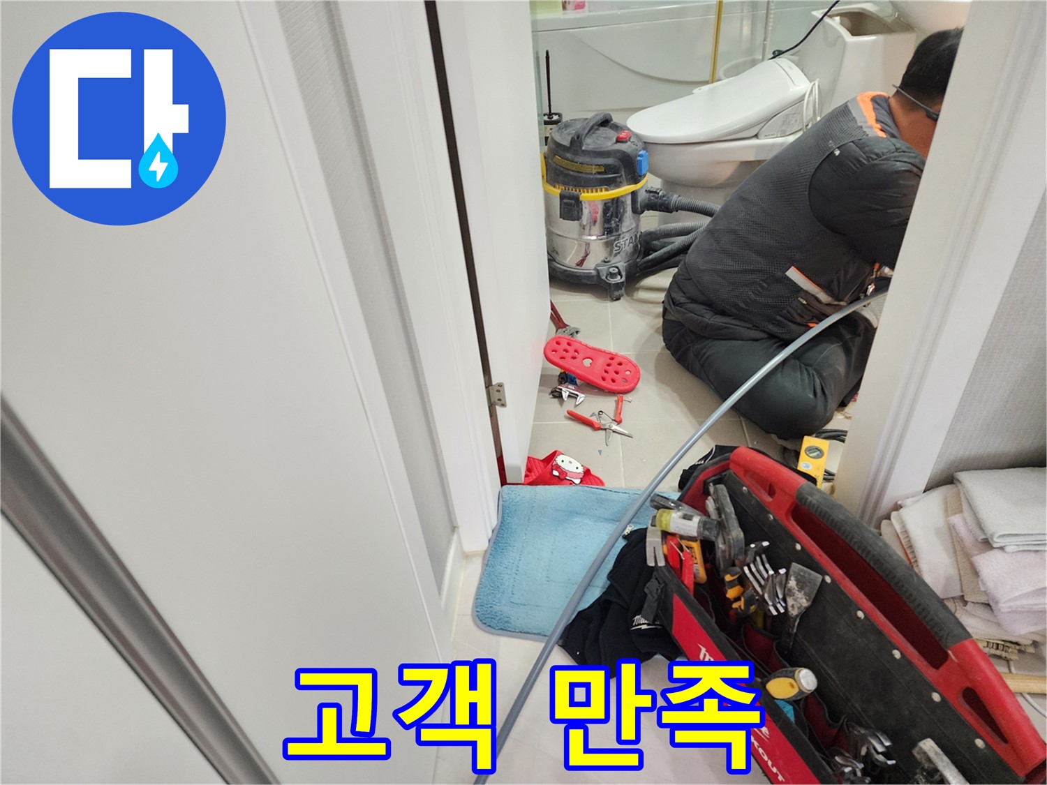 동두천 지행동 동양엔파트 욕실 누수 차단을 위해 꼼꼼하게 공사를 진행하고 있는 모습입니다.