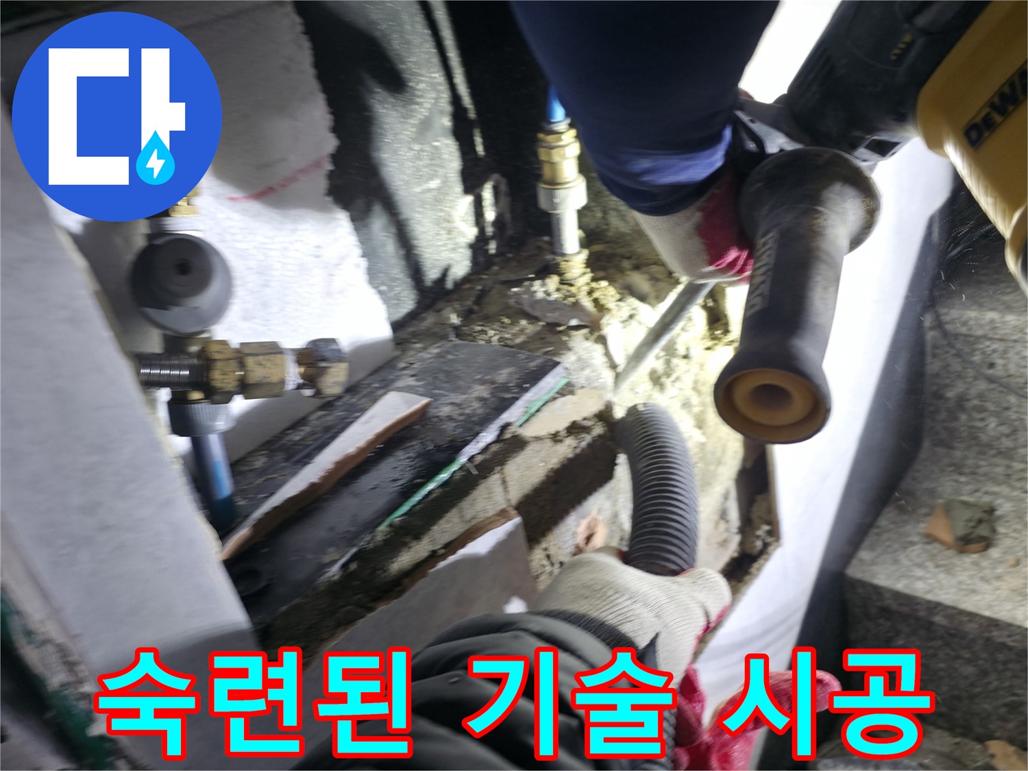 솔밭1길 누수 - 숙련된 기술자의 누수 탐지 작업