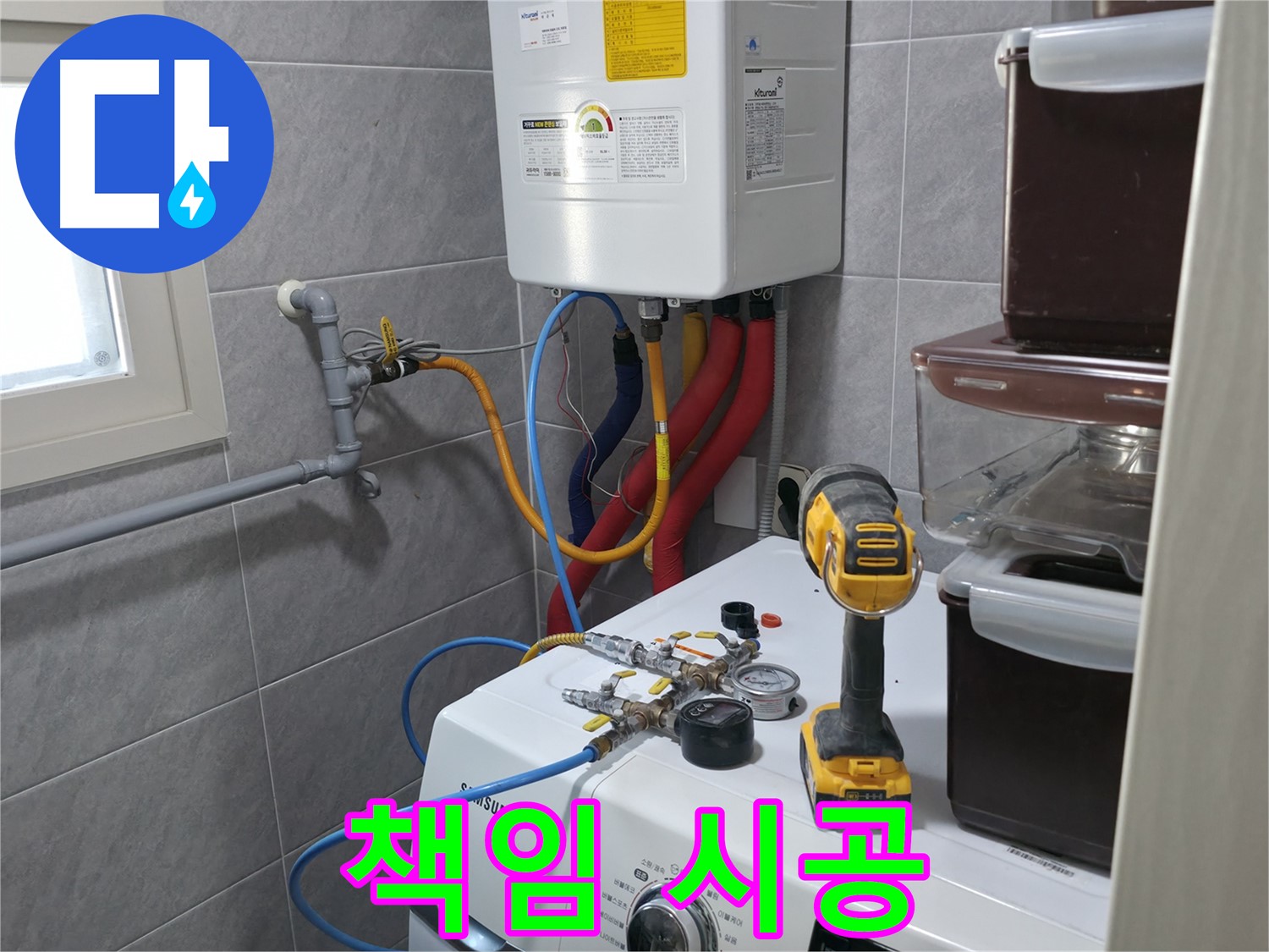백운그린힐 누수 - 의왕 누수탐지 전문가의 책임 시공, 믿고 맡길 수 있습니다.