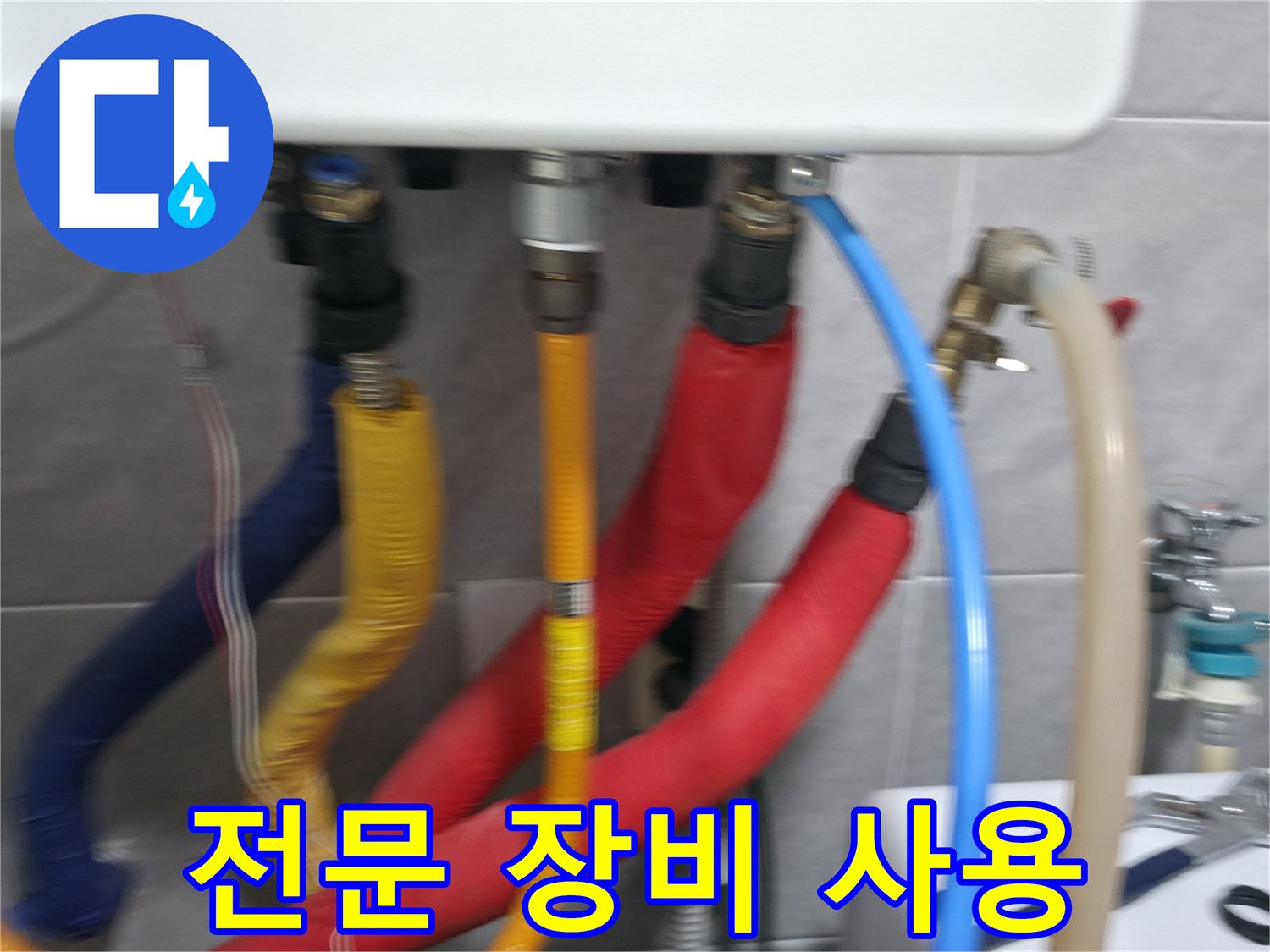 의왕시 능안길 백운그린힐 누수 - 전문 장비를 사용하여 정확하고 신속하게 누수를 해결합니다.