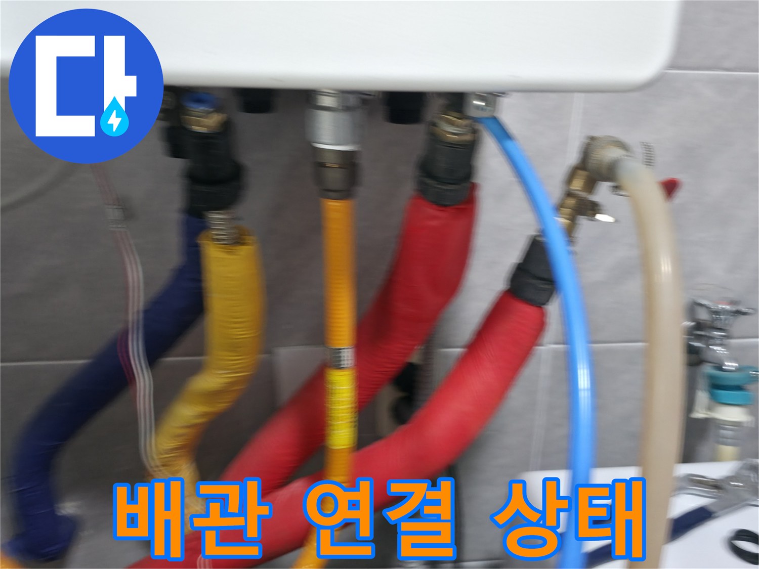 의왕시 백운그린힐 누수 - 꼼꼼하게 배관 연결 상태를 확인하여 숨은 누수까지 찾아냅니다.
